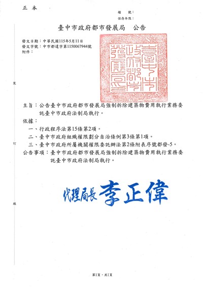 公告