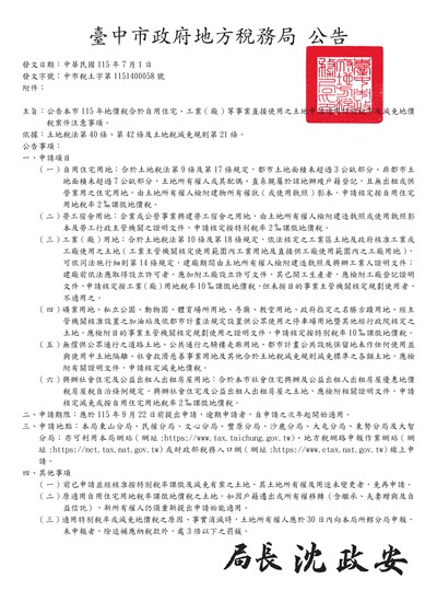公告