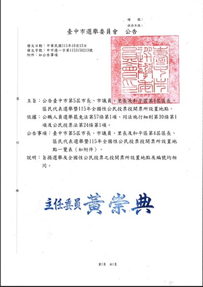 公告