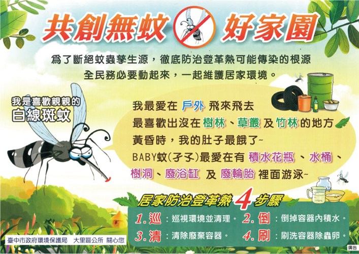 臺中市大里區公所