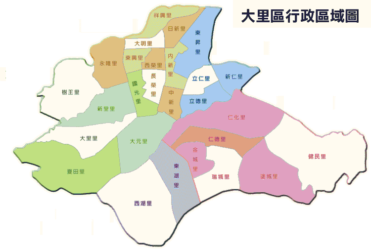 大里 (大字) - 求真百科