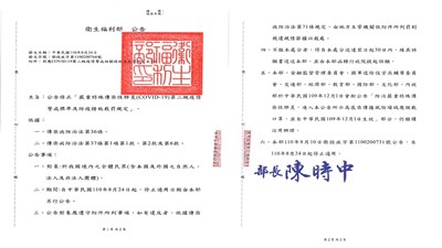 因應COVID-19 第二級疫情警戒相關措施及裁罰規定_頁面